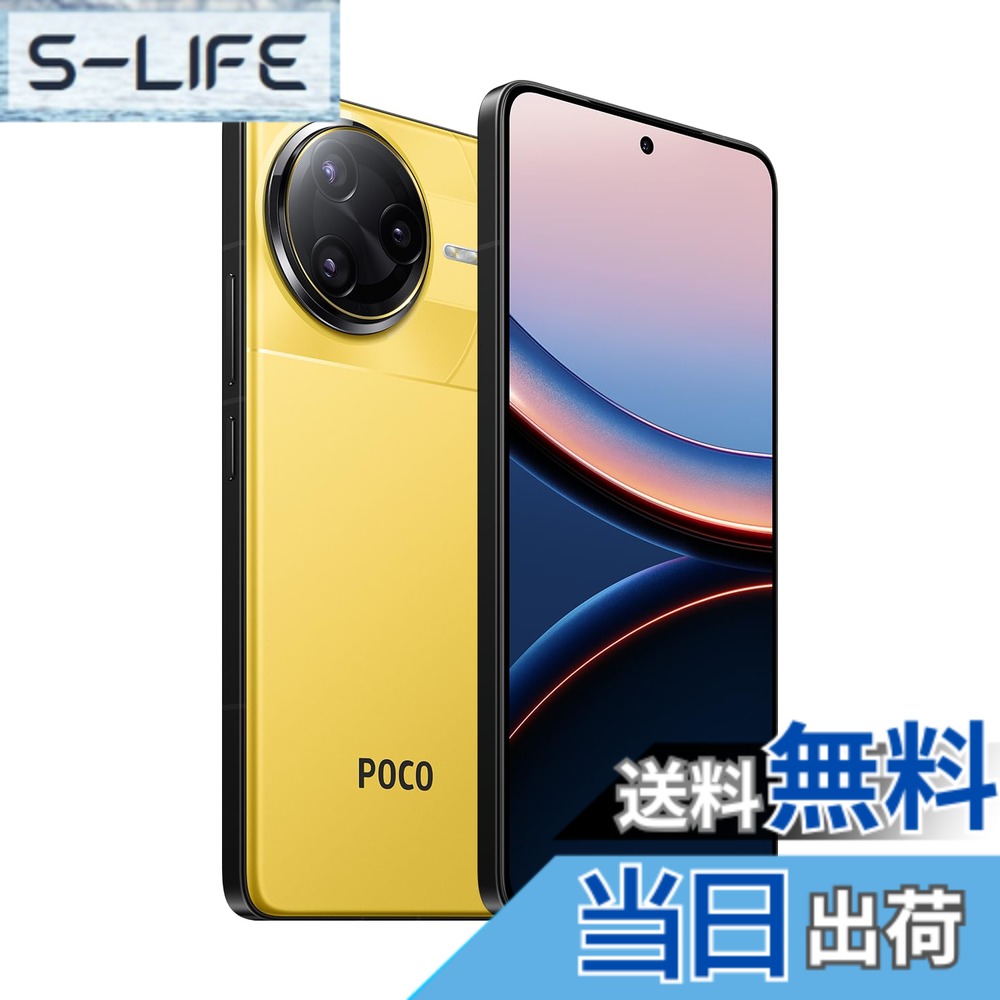 【送料無料】Xiaomi POCO F7 Ultra 日本語版 Simフリー スマートフォン Snapdragon 8 Elite 120Wハイパーチャージ IP68防塵防水 色:イエロー、サイズ:16GB+512GB|S-LIFE