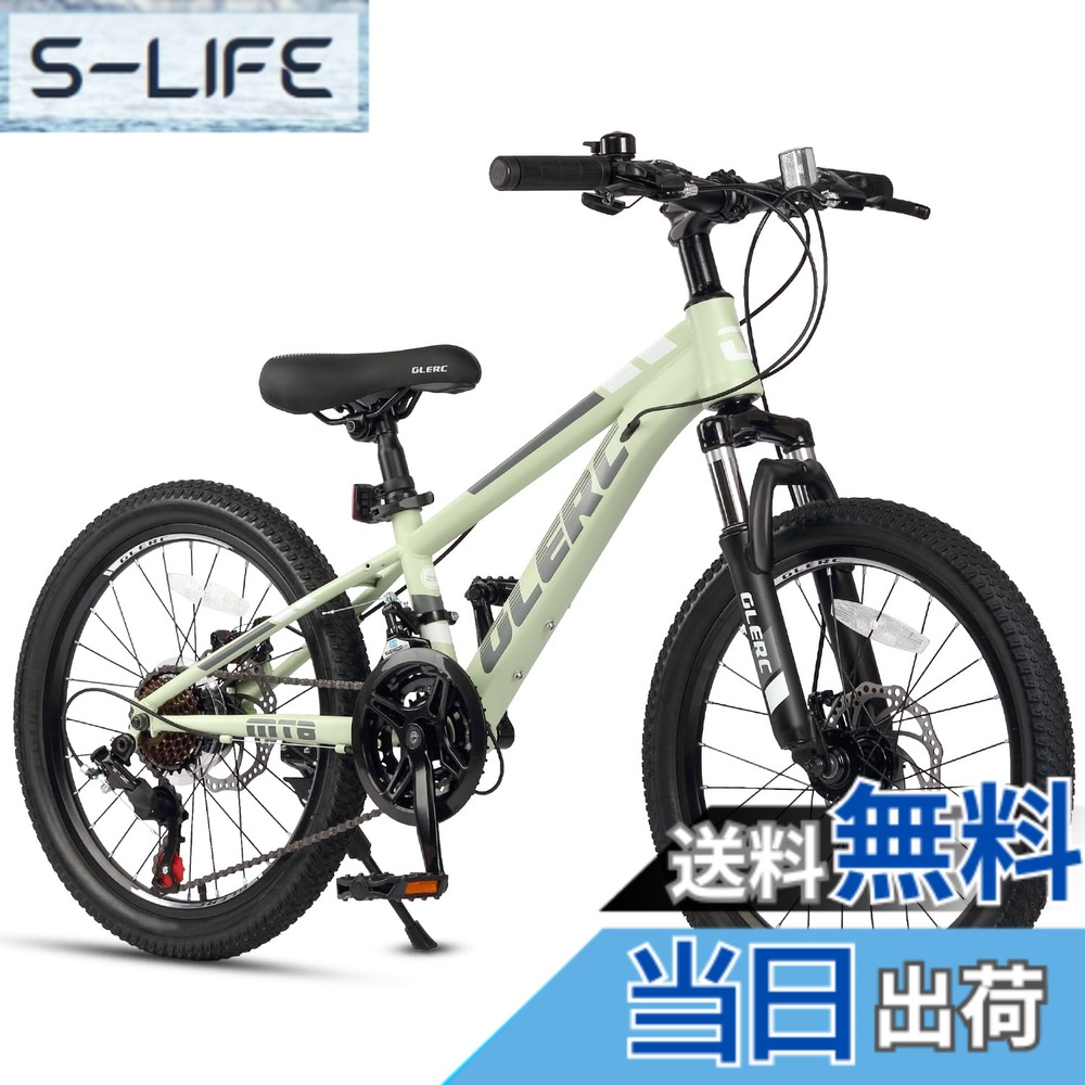 【送料無料】Glerc（グレーク）Sky Line 子ども用マウンテンバイクMTB 20インチ・24インチ・26インチ オンロードオフロード 21段変速 衝撃吸収フロントサスペンション 前後ディスクブレーキ ブロックタイヤ 高さ調整可能柔らかいサ 色：ライトグリーン、サイズ：20インチ｜S-LIFE