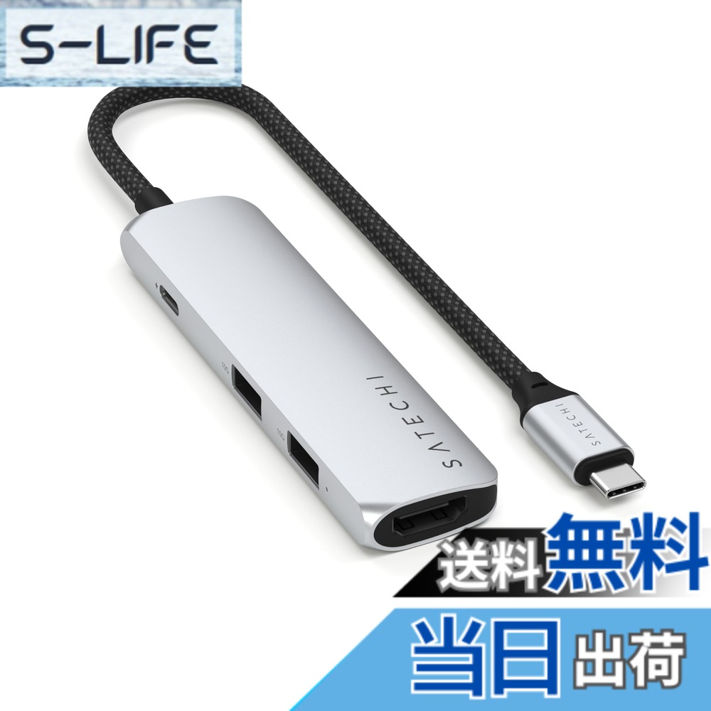 【送料無料】SATECHI 4 in 1 USB C Hub Multiport Adapter 色:シルバー、サイズ:Slim PLUS|S-LIFE