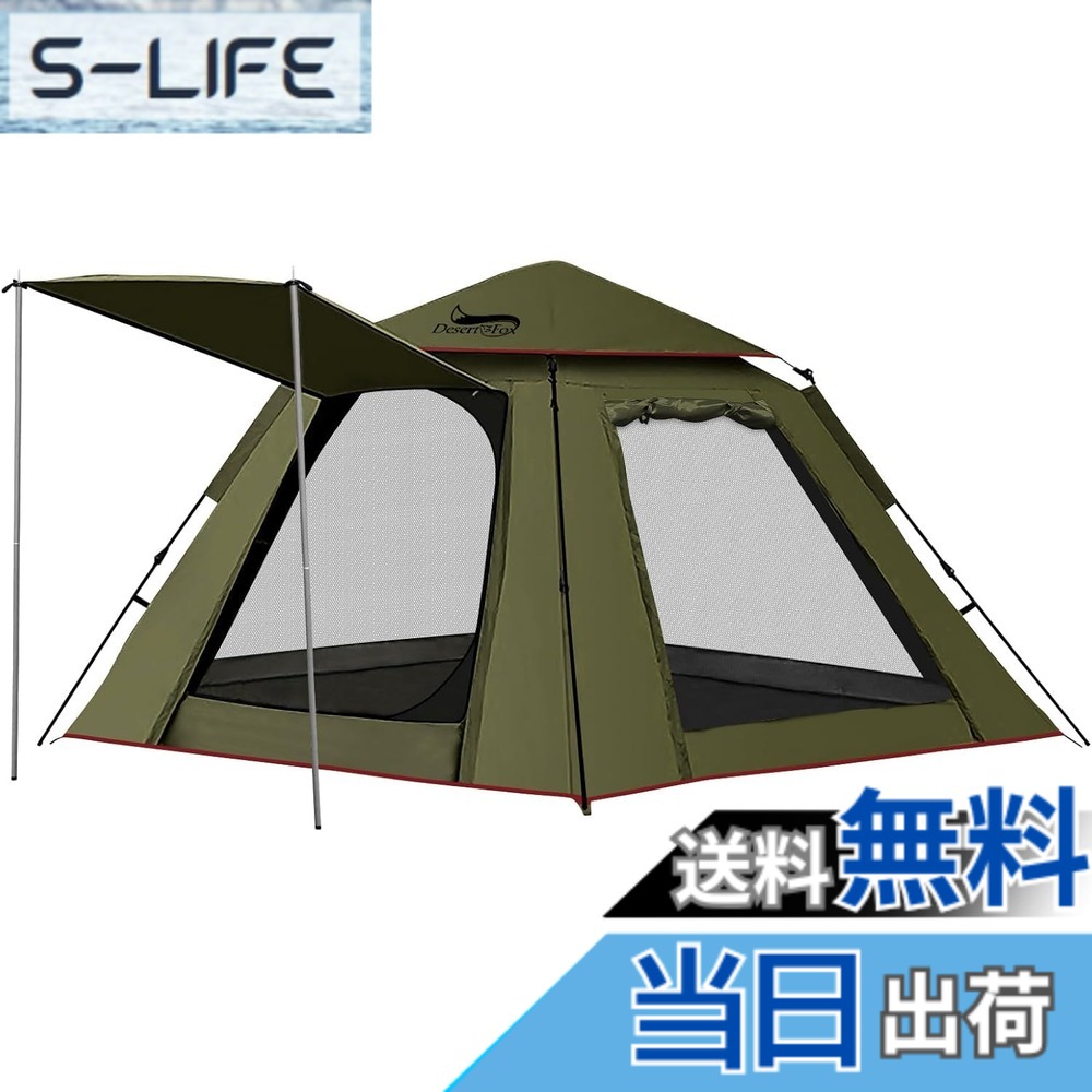 【送料無料】テント 2~3人用 ワンタッチテント サンシェード 4000mm耐水圧 撥水加工素材 二重層構造 軽量4シーズン 設営簡単 防風防水 防災用 通気性 収納袋付き 自立式 海水浴 花見 登山 色：グリーン、サイズ：収納サイズ：約78x17x15cm 使用サイズ：約200x200x145cm｜S-LIFE