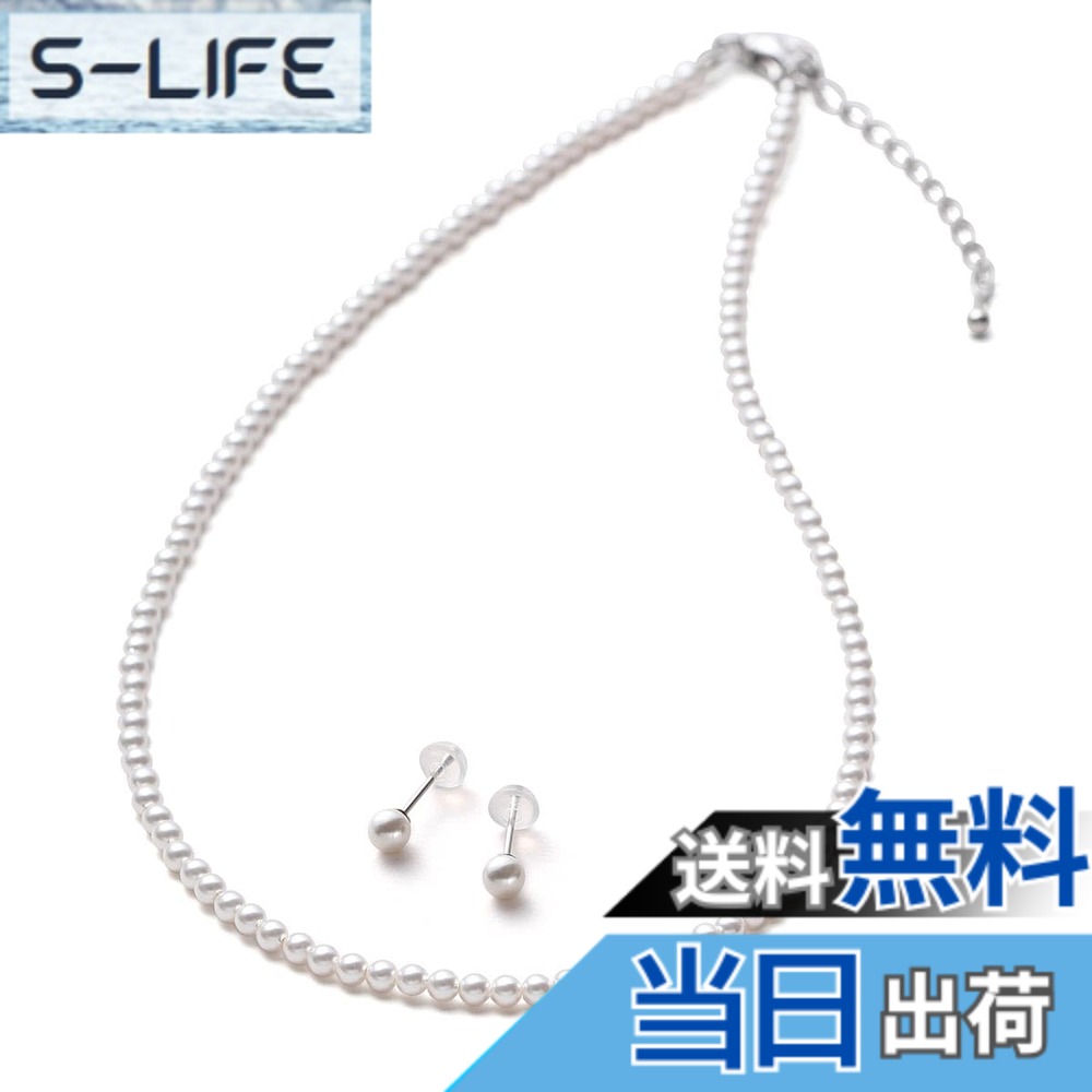 【送料無料】[VOTRE COUTURE] パールネックレス セット ベビーパール グランプレミアム アクセサリー 3mm ブランド10年 色：プラチナピアス、サイズ：110cm｜S-LIFE