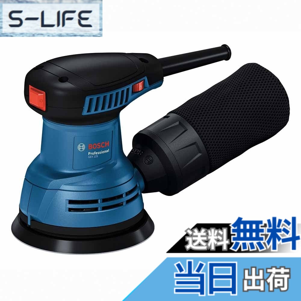 【送料無料】【限定】Bosch Professional(ボッシュ)吸じんランダムアクションサンダー GEX125 色：ブルー、サイズ：1個 (x 1)｜S-LIFE