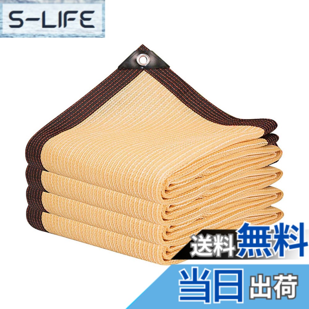 【送料無料】オーニング・シェード 色:黄色、サイズ:4M*8M|S-LIFE