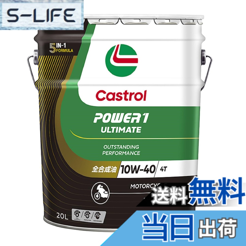 【貨物輸送無料】カストロール網 発動機油絵の具 大きさ：20L