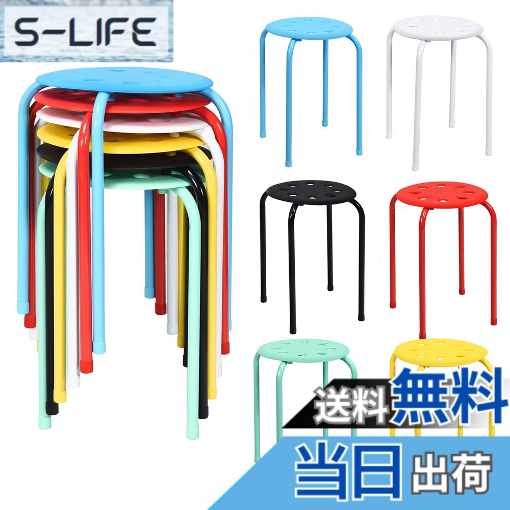 【送料無料】GIANTEX スツール 椅子 6脚セット パイプ椅子 丸イス 積み重ね可能 スチール製 スタッキング オフィススツール 色：カラフル、サイズ：Large｜S-LIFE