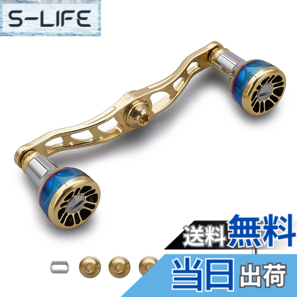 【送料無料】HEIGHTEN V2.0 105/115mm ベイト リール ハンドル 24.5mm ノブ搭載 航空アルミ製 シマノ ダイワ アブガルシア 通用 Engn series 色：焼き色ノブ - ゴールド、サイズ：V2.0 - 105mm｜S-LIFE