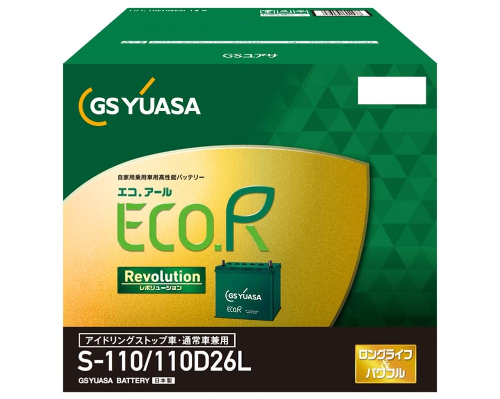 【送料無料】ECO R Revlolution サイズ:D26|S-LIFE