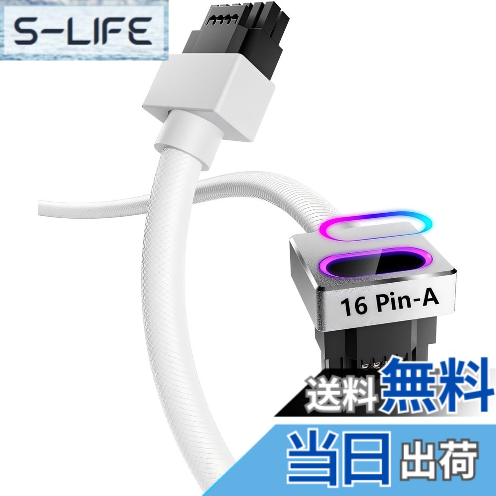 【送料無料】AsiaHorse Hydru GPU用スリーブケーブル GPU用PC電源 延長ケーブル [18 AWG高性能銅コア] 色：白、サイズ：For GPU（16ピン／50cm／タイプA）｜S-LIFE