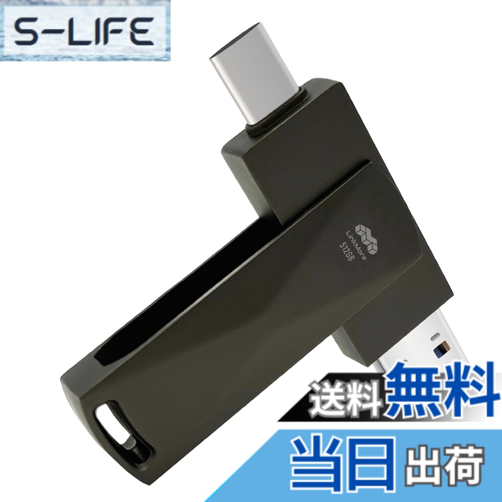 【送料無料】LinkMore SSD 外付け NR770 / NR-P50 サイズ:512GB|S-LIFE