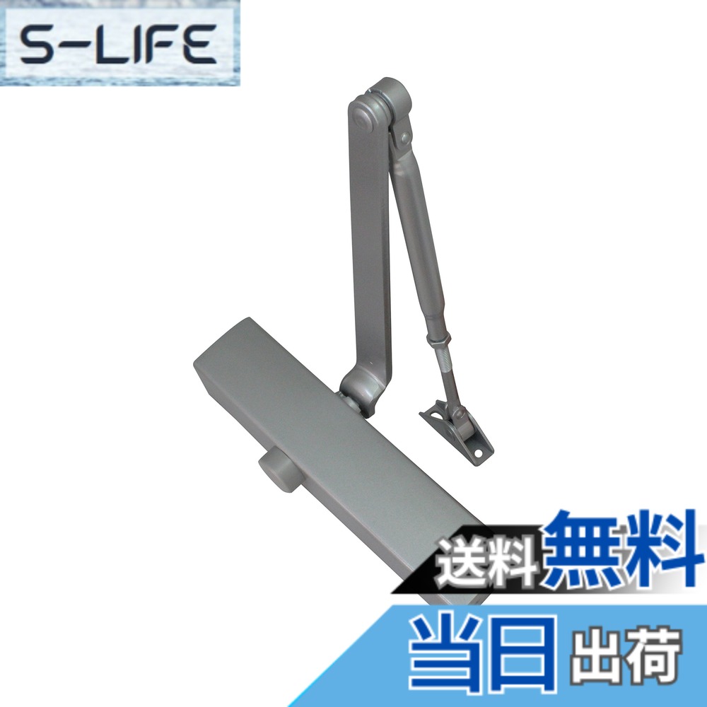 【送料無料】リョービ ドアクローザ 20シリーズ スタンダード型 色：シルバー、サイズ：扉重量:25~45Kg｜S-LIFE