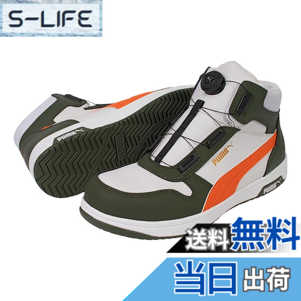 【送料無料】PUMA SAFETY(プーマセーフティー) メンズ HERITAGEワークシューズ 色：グリーン、サイズ：27.0 cm 3E｜S-LIFE