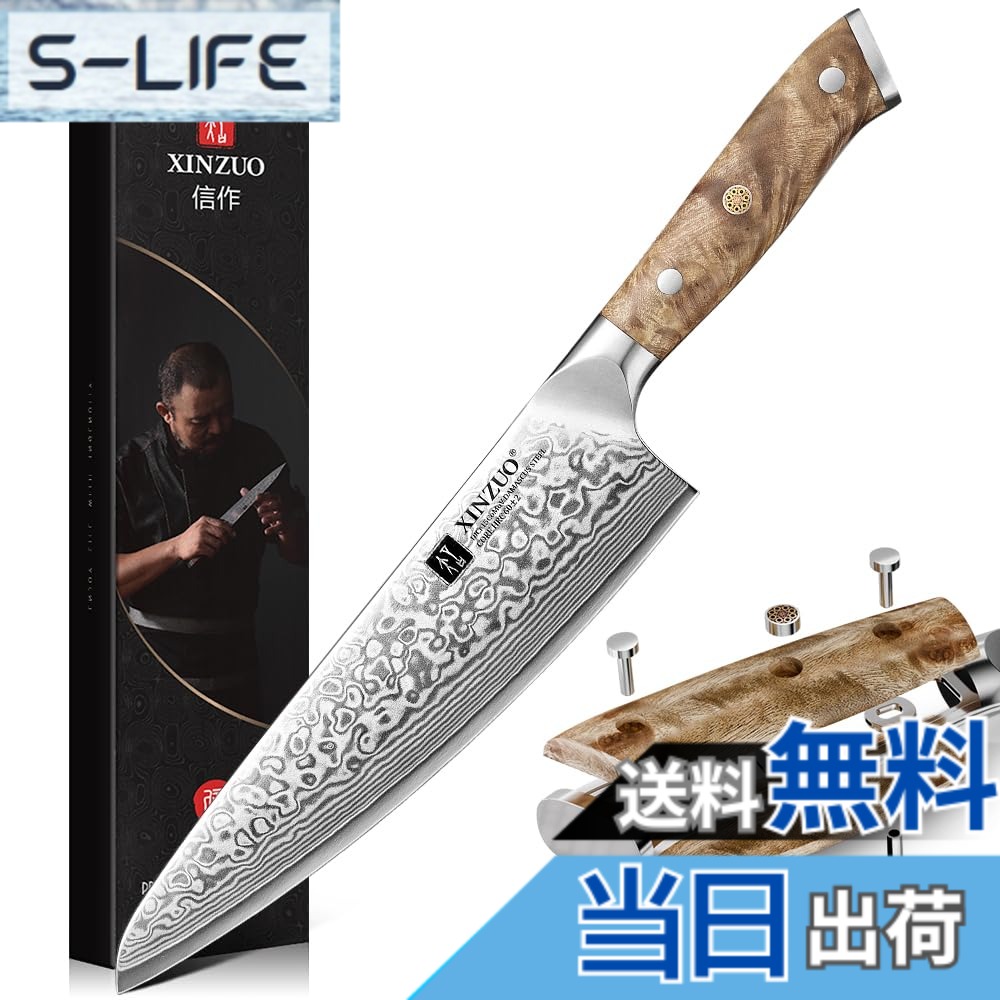 【送料無料】XINZUO 67層ダマスカス鋼 -プロの手鍛造シェフナイフ包丁キッチンナイフ鋼芯10Cr15CoMoV 色：シェフナイフ、サイズ：210 mm｜S-LIFE