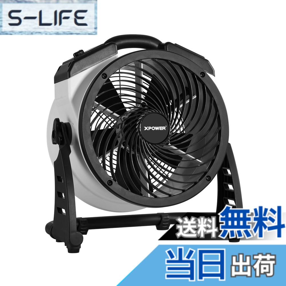 【送料無料】XPOWER密閉型モーター多機能プロフェッショナル空気循環ファン、フロアブロワー、軸流ファン 色：White、サイズ：FC-100｜S-LIFE
