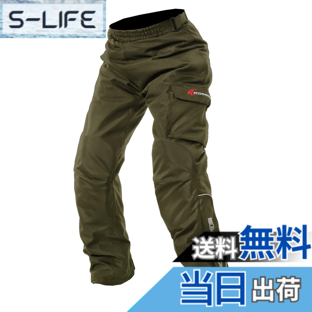 【送料無料】[KOMINE] バイク用パンツ 07-908 色：オリーブ、サイズ：S｜S-LIFE