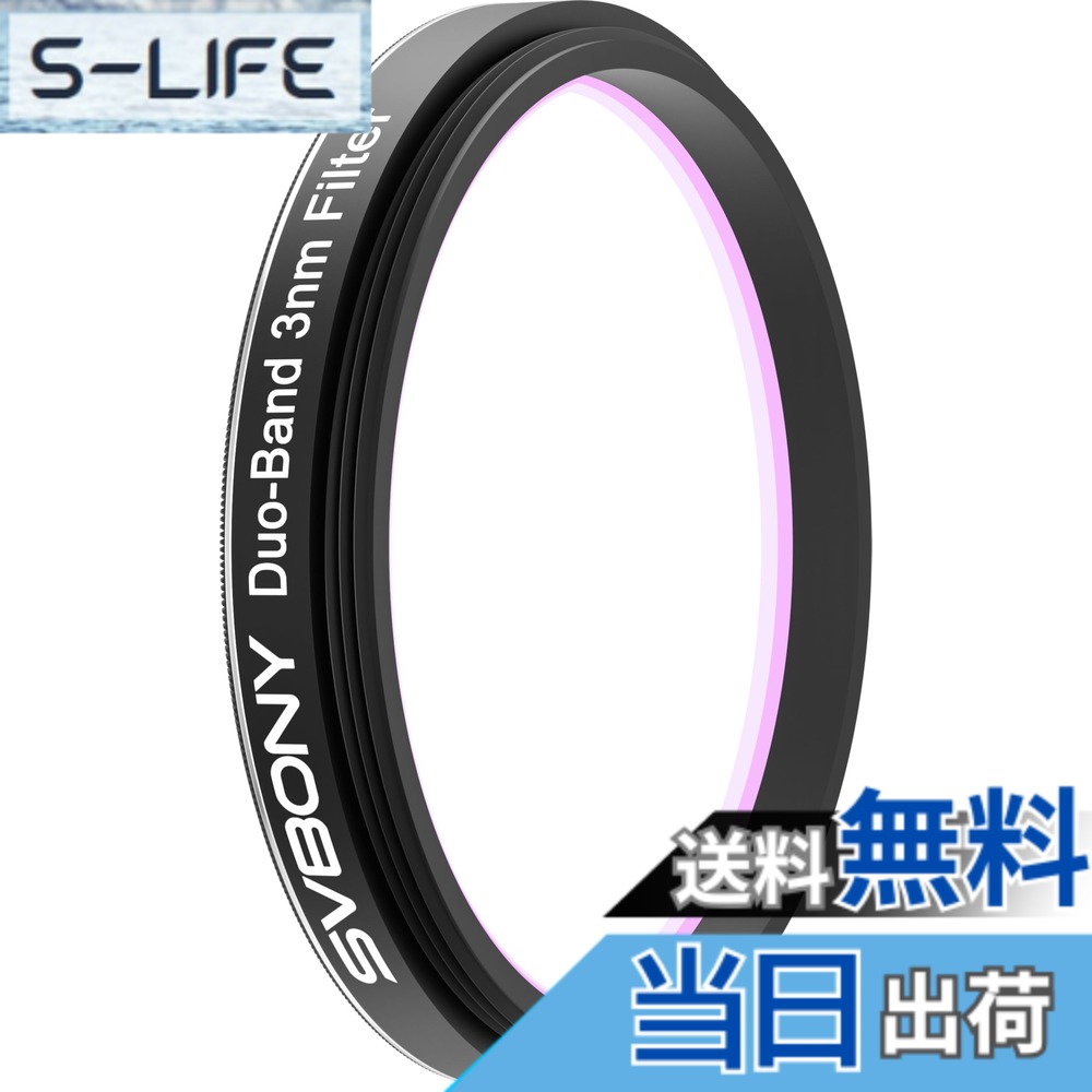 【送料無料】SVBONY SV220 望遠鏡フィルター デュアルナローバンドフィルター 光汚染 狭帯域 H-Alpha/OIII/SII CMOS天文カメラ用 天体撮影 星雲 サイズ：2インチ｜S-LIFE 40,076円
