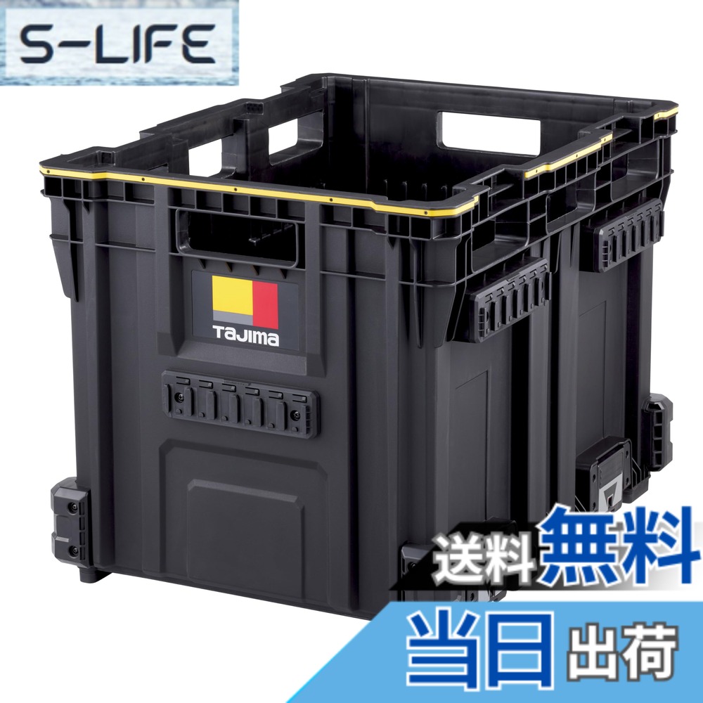 【送料無料】工具箱(大物) 色：ブラック、サイズ：ダブルサイズ｜S-LIFE 17,449円