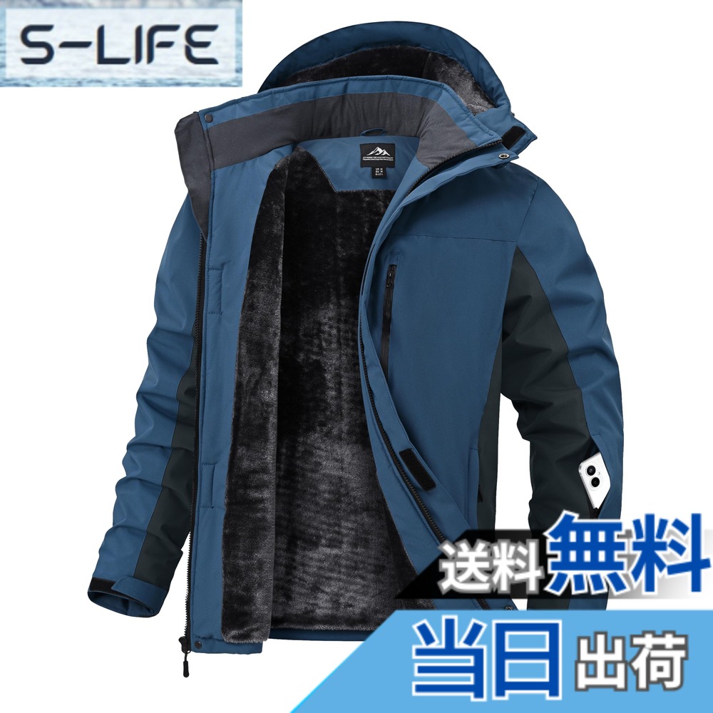 【送料無料】[Drsshnx] マウンテンパーカー メンズ アウトドアジャケット 防風 防寒 保温ジャケット 裏起毛 ウインドブレーカー 撥水加工 コート 登山 アウター 多機能 スキーウェア 冬用 フード付き 取り外し可能 色：ブルー、サイズ：M｜S-LIFE