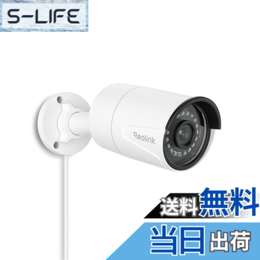 【送料無料】Reolink 防犯カメラ POE給電カメラ 有線接続 AI人体/車両/動物検知 24/7連続録画 遠隔操作 アプリ警報通知｜S-LIFE
