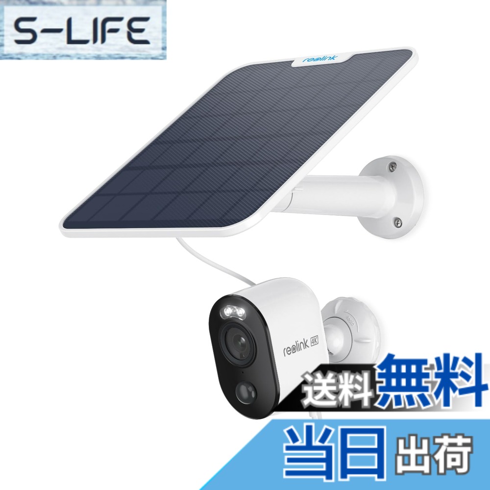 【送料無料】Reolink Argus 屋外カメラシリーズ ソーラー給電 Home Hub(ホームハブ)に対応｜S-LIFE