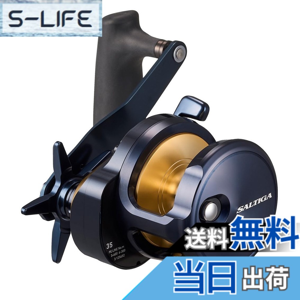 【送料無料】ダイワ(DAIWA) ジギングベイトリール SALTIGA(ソルティガ) 10/15/35 右/左ハンドル 各種 色:ネイビー、サイズ:35HL|S-LIFE