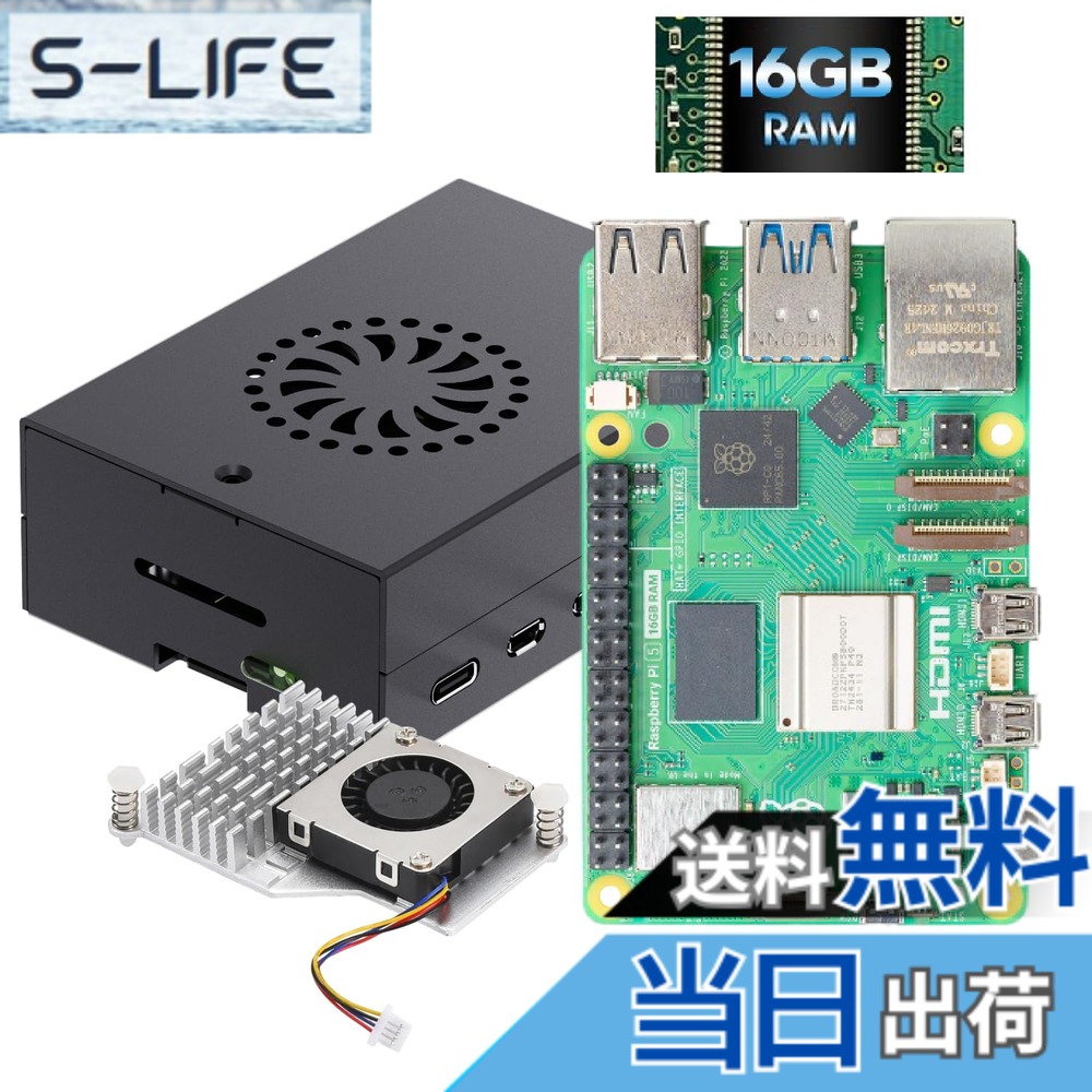 【送料無料】TRASKIT Basic Kit for Raspberry Pi 5 /ラズベリーパイ5 技適マーク付 RAM 16GB / アルミニウム合金ケース，アクティブクーラー付き｜S-LIFE 46,680円