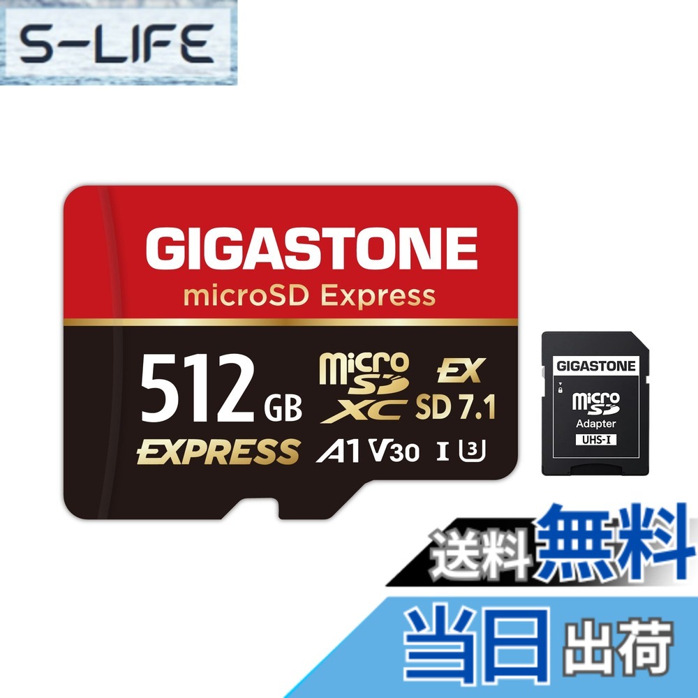 【送料無料】GIGASTONE マイクロsdカード 512-14-1 Core Group サイズ：512GB microSD Express 1枚セット｜S-LIFE