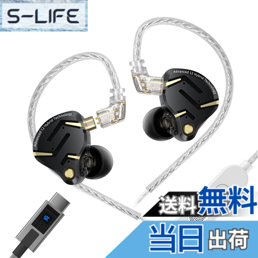 【送料無料】【KZ ZS12 PRO 2】イヤホン KZ ハイエンド5BA+1DDイヤモニ 有線 カナル型 イヤモニ 耳掛け 色：ブラック、サイズ：Type-cマイク付き｜S-LIFE