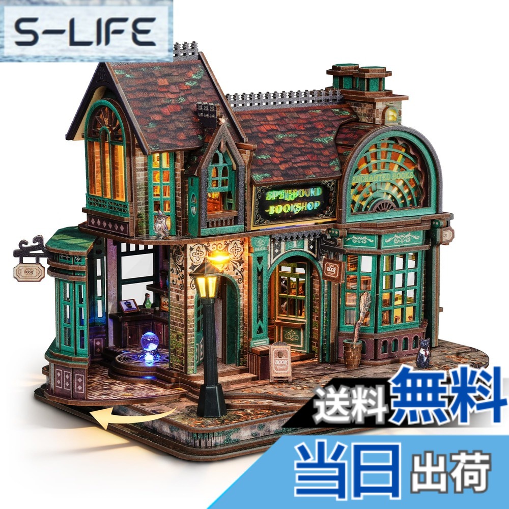 【送料無料】FUNPOLA 木製パズル 3Dパズル 組立キット 魔法の本屋 LED付き 難しい DIYミニチュア 立体パズル 建築模型 家の装飾 子供と大人向け 上級者向け 贈り物 英語説明書付き 色:魔法の書店V2|S-LIFE