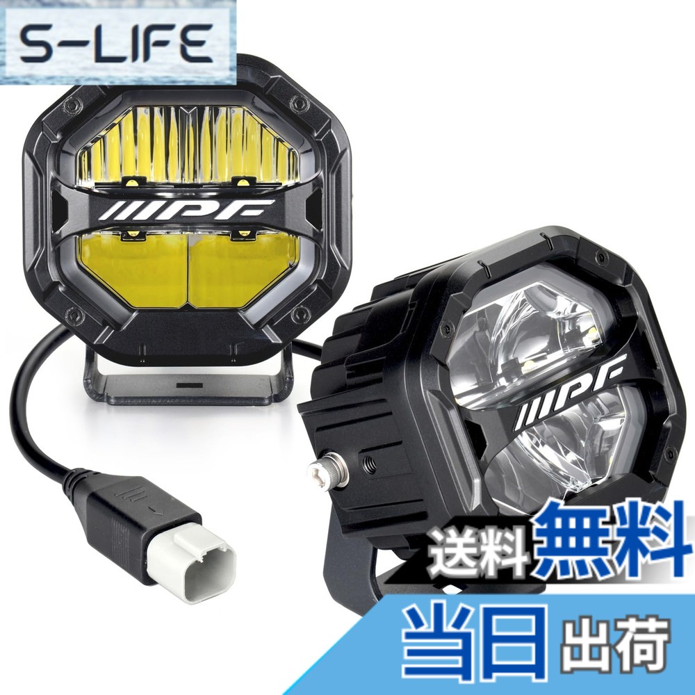 【送料無料】IPF フォグランプ LED 2インチ 色:ホワイト、アンバー|S-LIFE