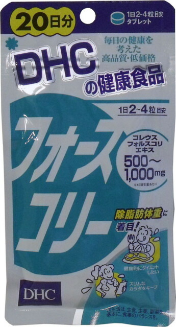 楽天市場 ｄｈｃ フォースコリー ８０粒 ２０日分 Cm コンビニで有名なdhcから発売されたダイエットサプリメント すりーむ