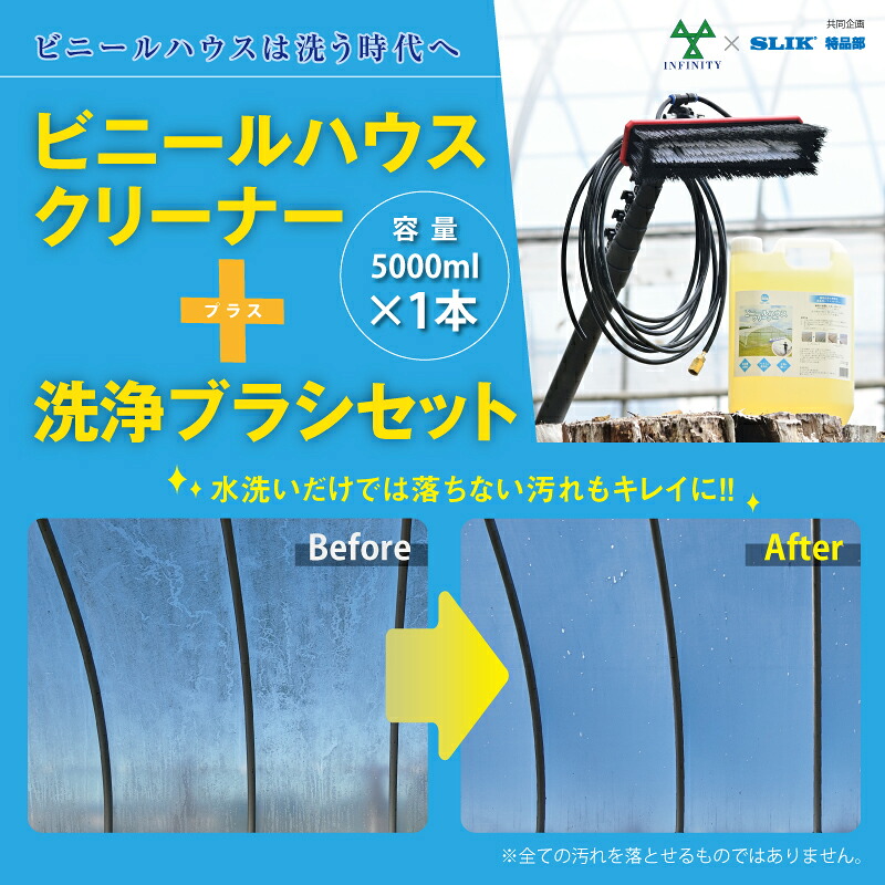 ビニール棲み家洗い濯ぎ ビニールハウスクリーナー ＋ 洗い濯ぎ毛はらい書き割り CPL-75426 ＢＩ 炭素 伸縮極点