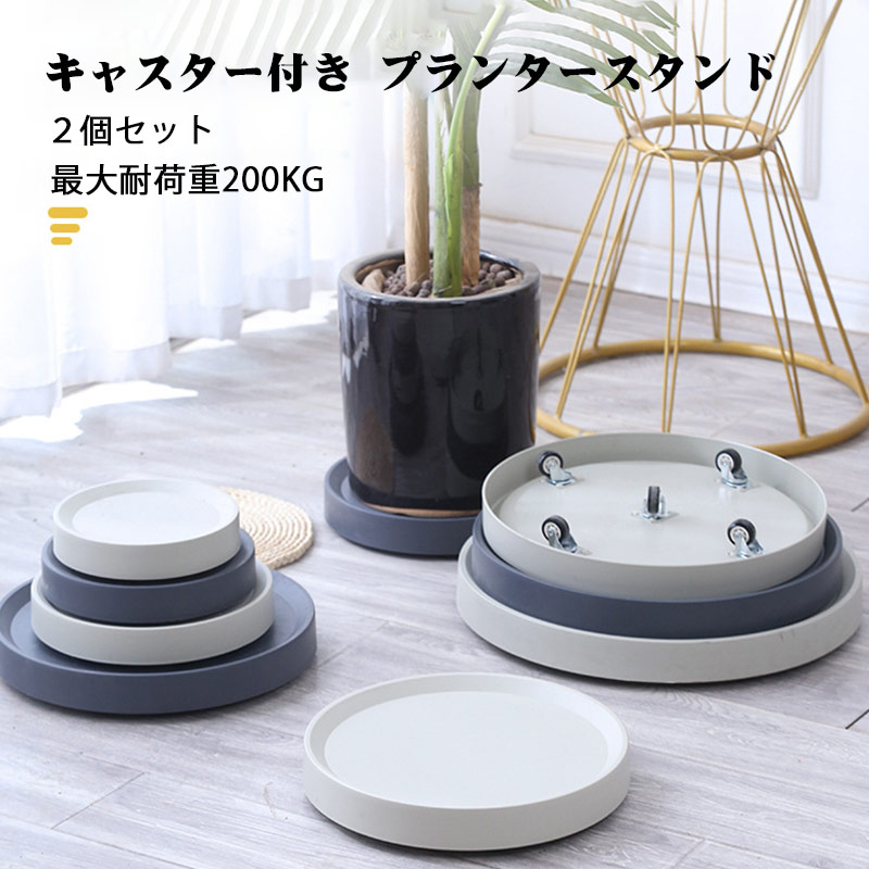 楽天市場】スチールポットスタンド キャスター付き ストッパー付き