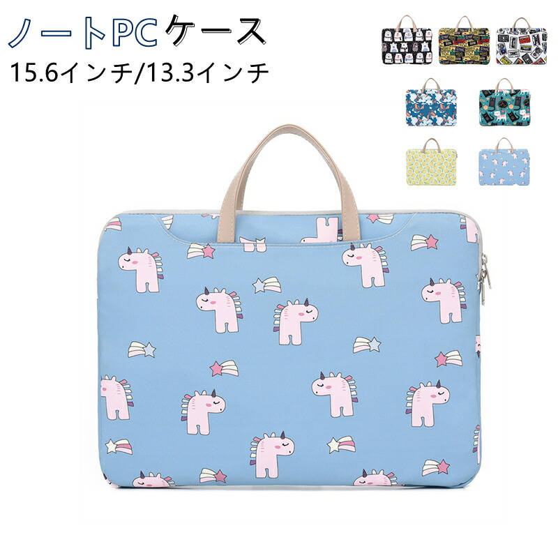 楽天市場 パソコンケース 韓国 かわいい ノートパソコンケース 13 3 14 15 6インチ 可愛い Pcケース かわいい パソコンバッグ スリップケース ノート 女性 ノートパソコン カバー Macbook インナーバッグ ギフト プレゼント Yokiの雑貨
