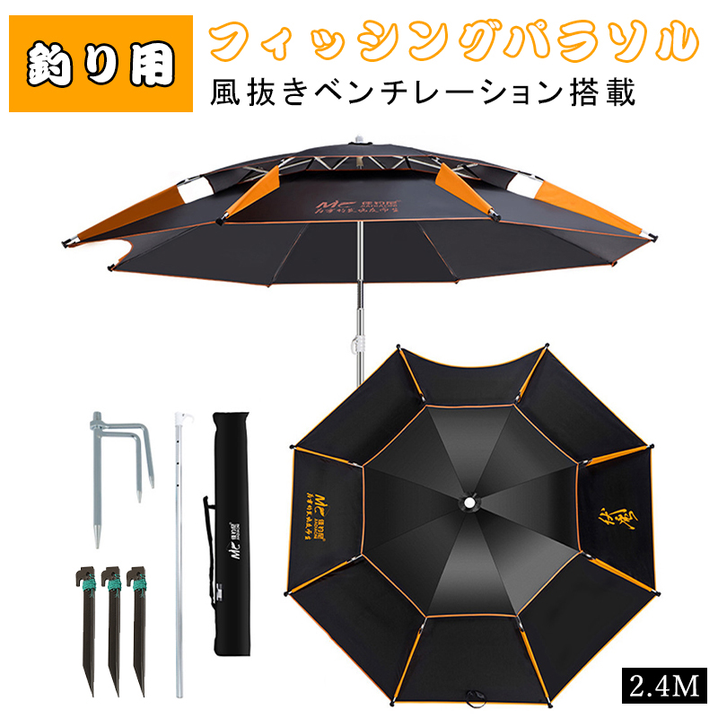 楽天市場 Offクーポン 釣り用傘 パラソル 日傘 雨傘 ビーチパラソル フィッシングパラソル 360度回転 2 0ｍ 角度調節 Uvカット チルト機能付 収納バッグ付き 折り畳み式 コンパクト 防風パイル ガーデンパラソル ベランダ 公園 旅行適用 日除け 遮光断熱 Yokiの雑貨