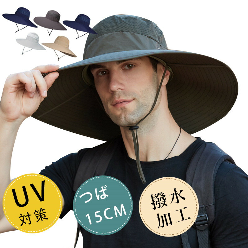楽天市場 日よけ 帽子 メンズ サファリ ハット つば広15cm 撥水 日焼け防止 農作業 熱中症 大きい 吸汗速乾 サンバイザー 春夏 日焼け Uv 対策 夏 アウトドア 登山 釣り アドベンチャー 首 軽量 父の日 Yokiの雑貨