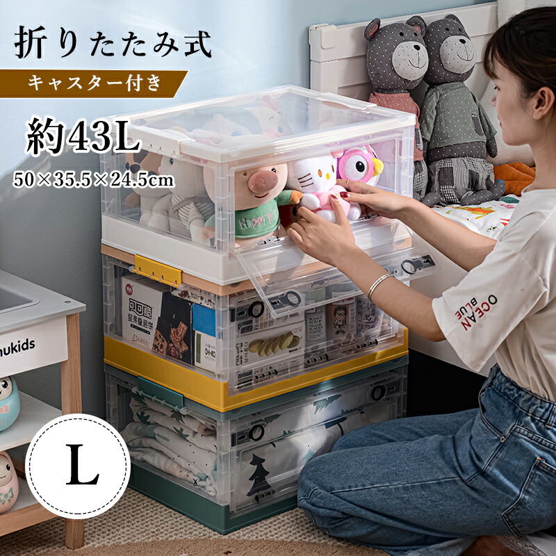 楽天市場 収納ボックス 30l 収納ケース 透明 折りたたみ 片開 キャスター付き 移動が楽々 ストレージボックス コンテナ 引越し 防塵 防カビ 小物 収納ケース 整理箱 ふた付き 道具箱 車用 衣類 書類 Dvd 文具 子供部屋 ベッド下 丈夫 Yokiの雑貨