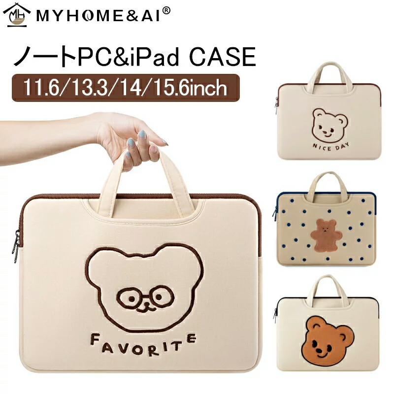 ノートパソコンケース 韓国 かわいい 13 14 15 15インチ 可愛い パソコンバッグ スリップケース ノートpcケース かわいい 女性 ノート パソコン カバー Macbook インナーバッグ ギフト プレゼント Yokiの雑貨 Acores Com Br
