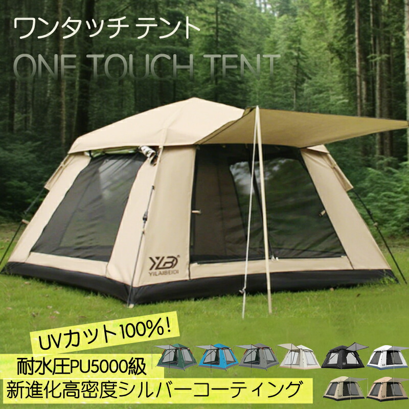 ＼制限事項20％OFF中！／円蓋 ワンタッチ円蓋  アウトドア フルクローズ 大あき場所4人用 3人用 円蓋 ワンタッチ ドームテント 折りたたみ 軽さ 雨合羽 難民キャンプ アウトドア ベランピング ソロキャンプ 運動場  日がさ フルクローズ 難民キャンプ   高耐水 納めるうしろ側付き添い人 2部屋の入り口