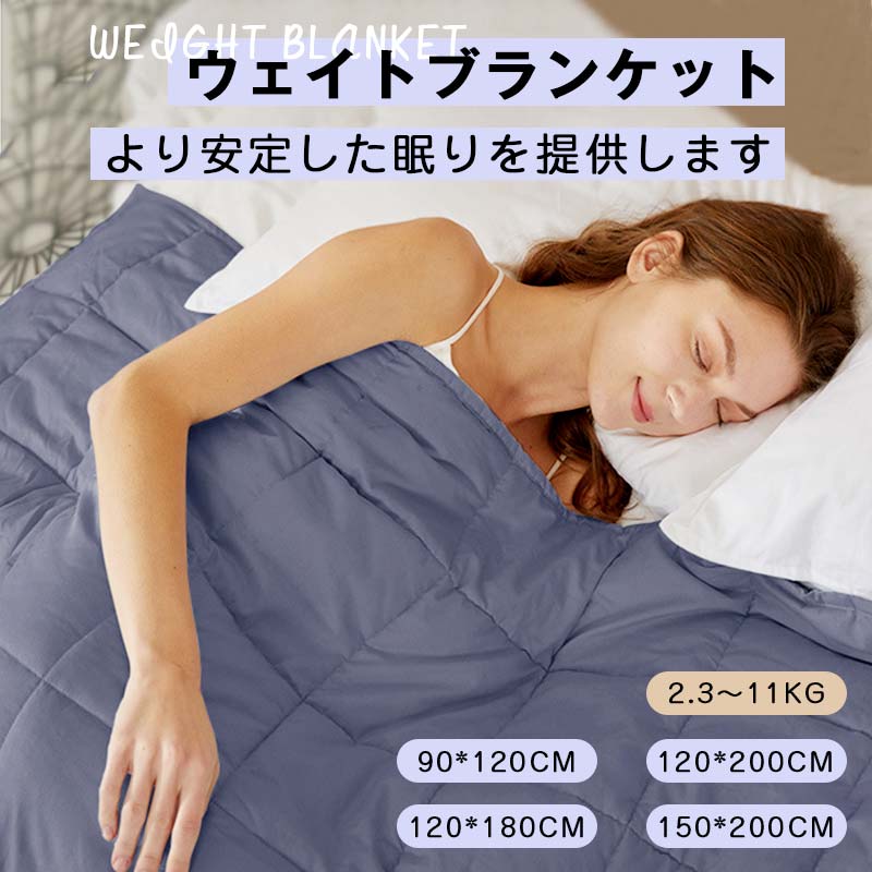 楽天市場】B 重いブランケット （105×125cm）ウェイトブランケット