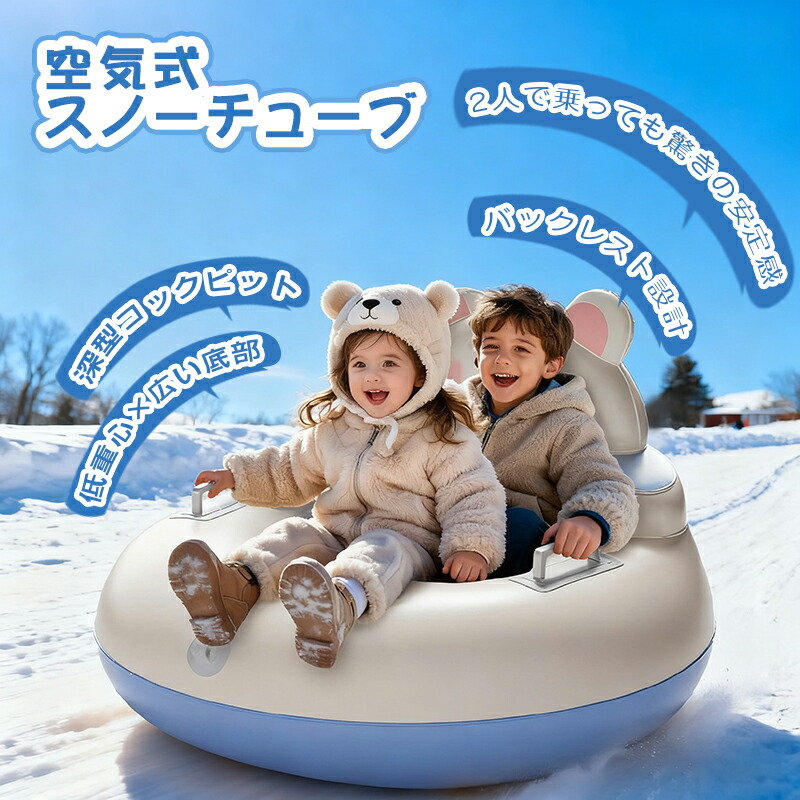 楽天市場】スノーチューブ 【SS00006】トライアングルスノーチューブ
