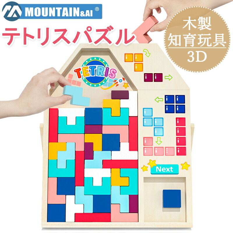 Amazon.co.jp: 積み木 テトリス 木製 パズル ジグソーパズル 1