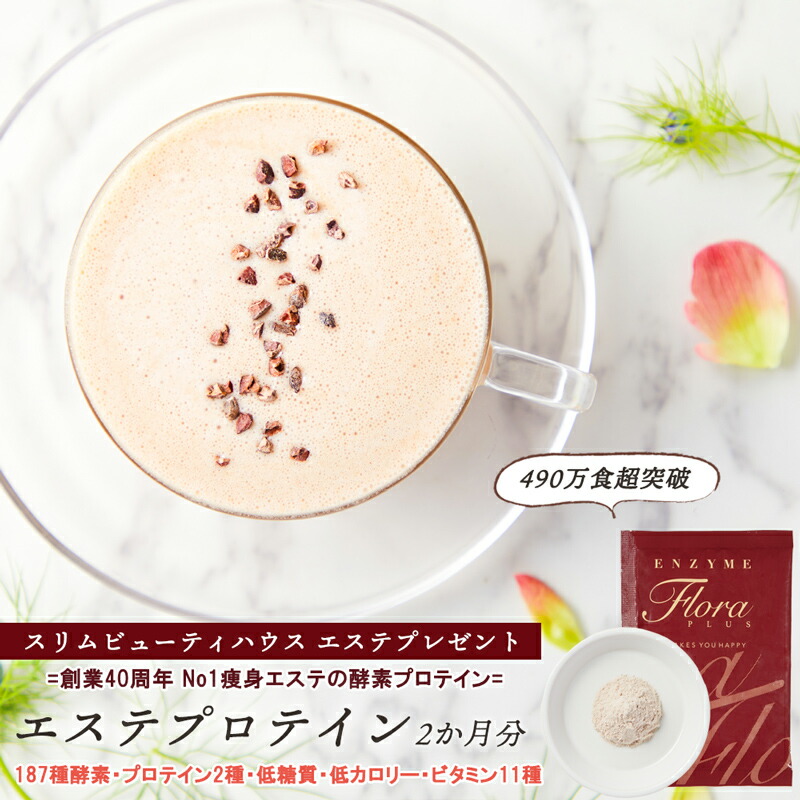 楽天市場】\期間限定半額/700万食超! スリムビューティハウス 楽天市場】\期間限定半額/700万食超! スリムビューティハウス