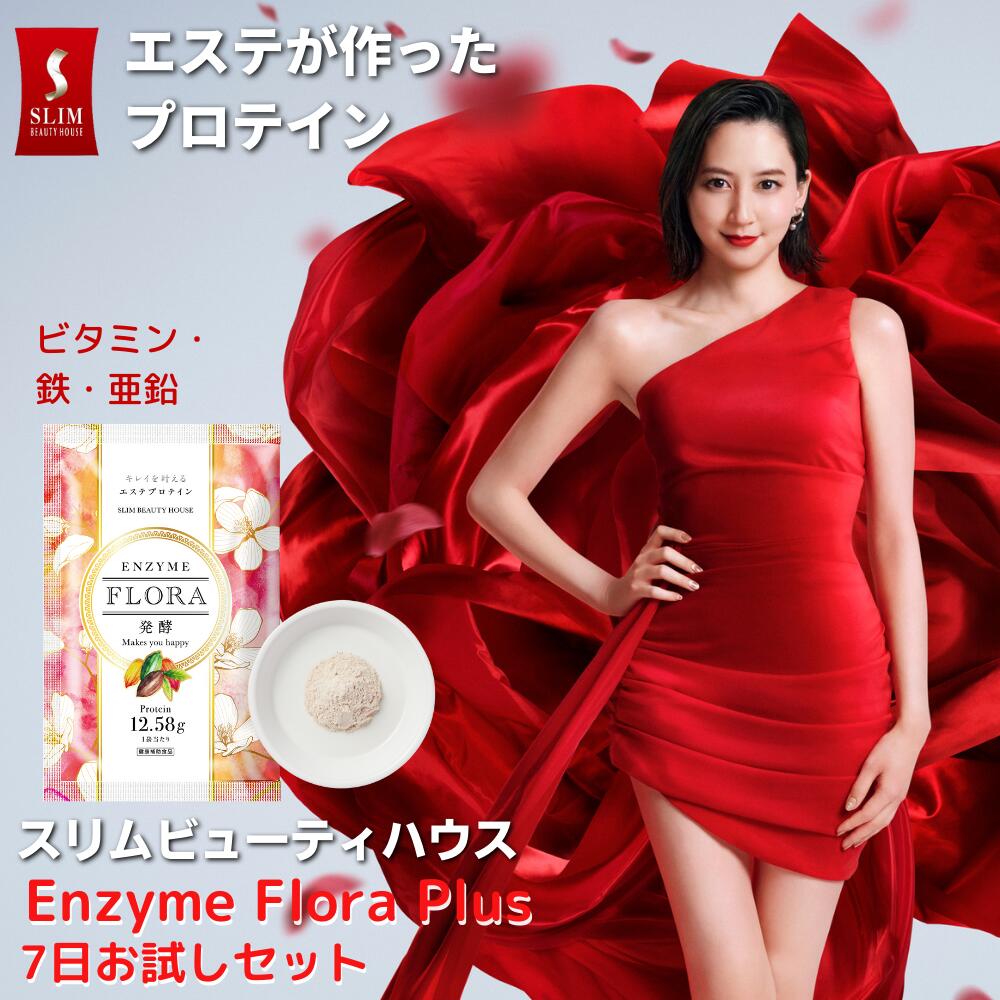 楽天市場】【SSで半額！】700万食超！ スリムビューティハウス