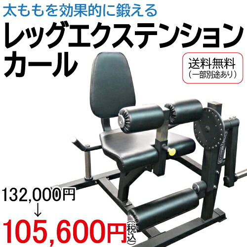 楽天市場】レッグカール／レッグエクステンション 業務用レッグカール