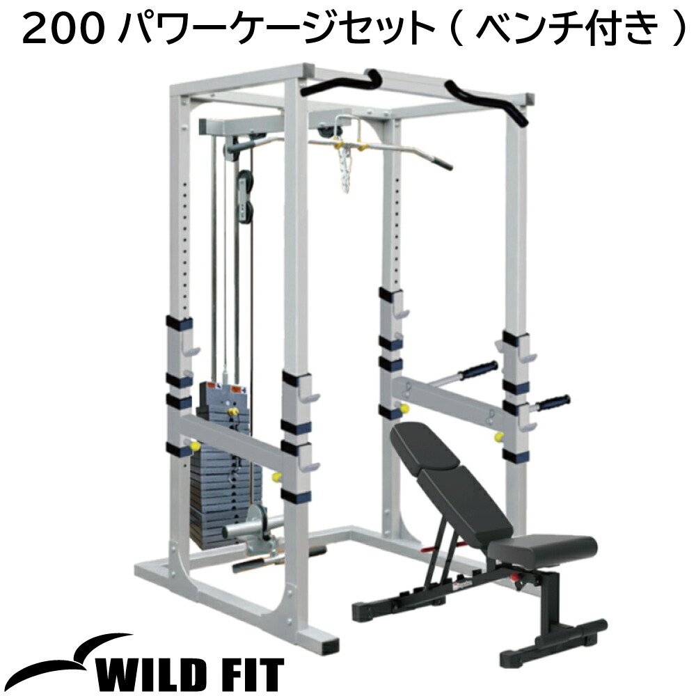 200パワーケージセット ベンチ付き impulse インパルス WILD FIT Premium ジム スタジオ プロ 本格的 トレーニングマシン  フィットネス 最大87%OFFクーポン