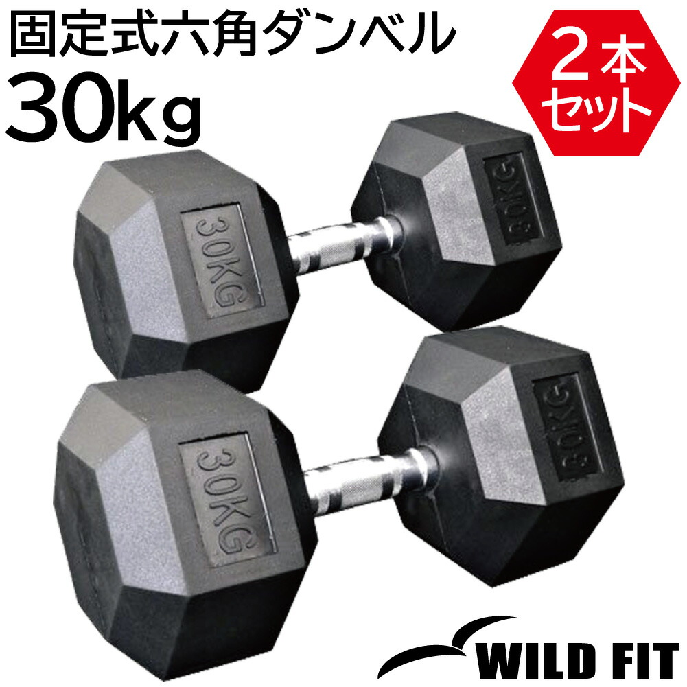 新品 ダンベル 鉄アレイ 20kg 2セット 40kg ヘキサゴンダンベル 六角 TOP FILM ダンベル 鉄アレイ 20kg 2個セット 40kg ヘックス