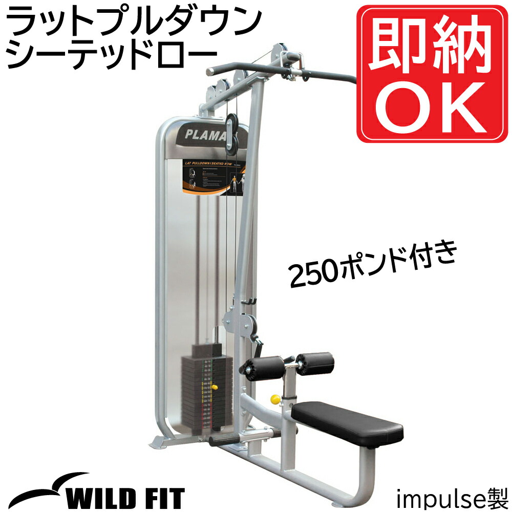 楽天市場】ラットマシン [impulse/インパルス]送料無料 ジム