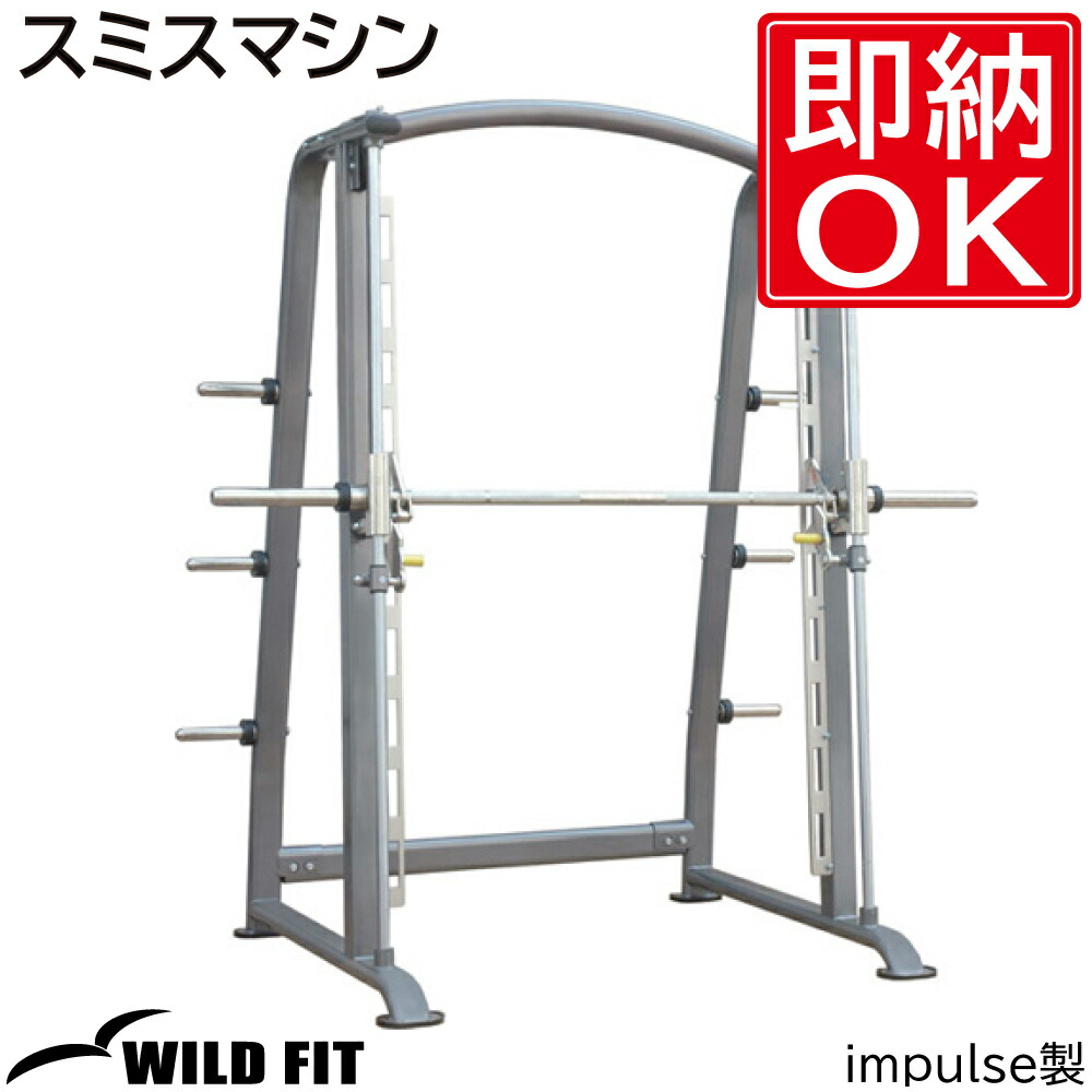 楽天市場】スミスマシン スミストレーニング ホームジム AD1048