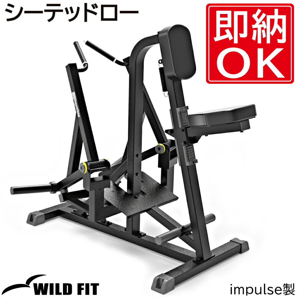 楽天市場】ラットプルダウン&シーテッドロー 業務用ラット