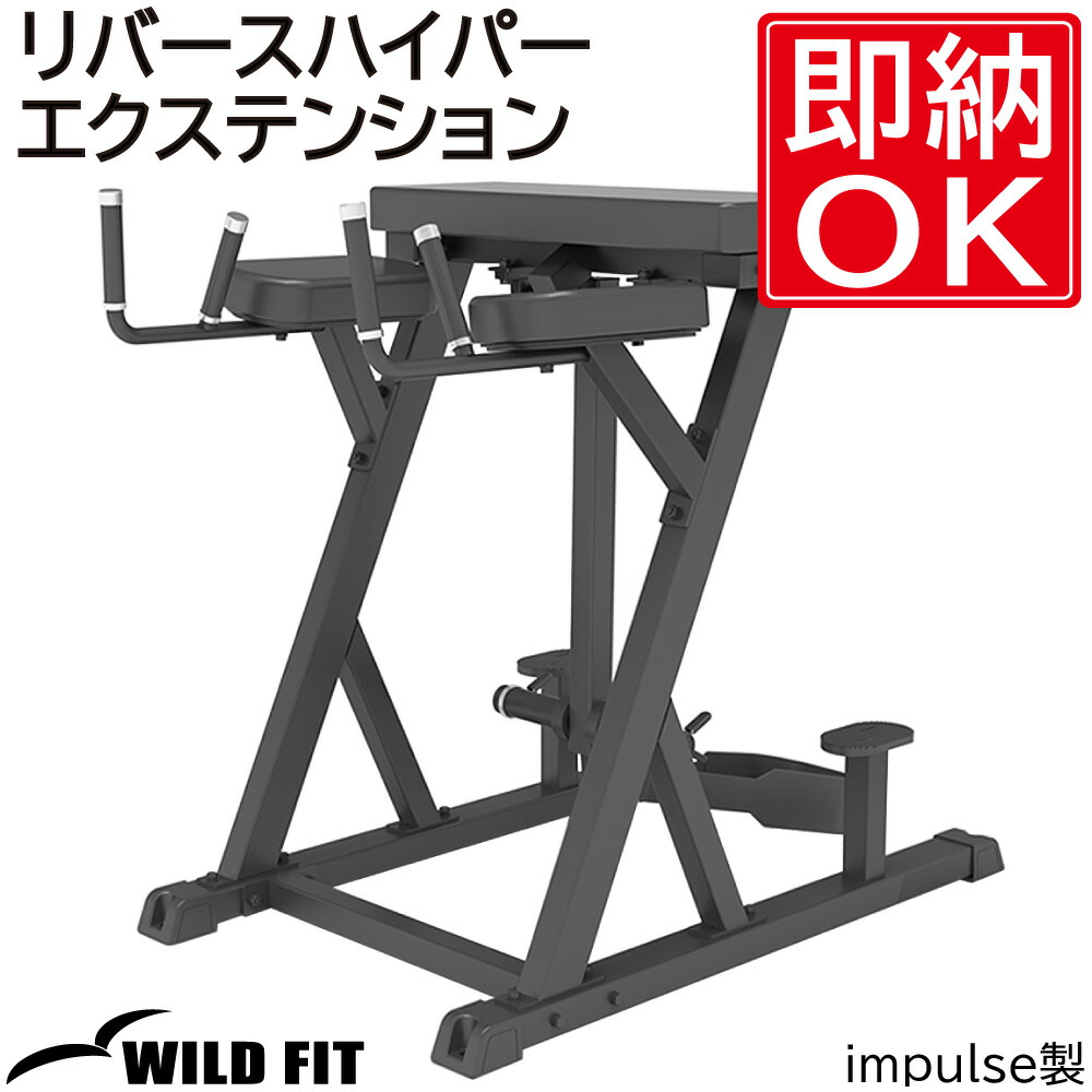 楽天市場】バイセプスカール 【impulse/インパルス】送料無料